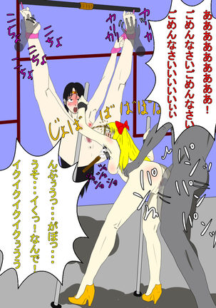 Kusuguri Rape Shokeinin vs Sailor Senshi Page #107
