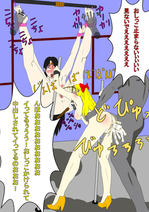 Kusuguri Rape Shokeinin vs Sailor Senshi Page #108