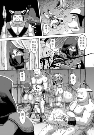 Princess Lession - Page 15