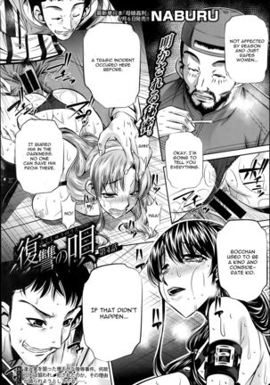 Fukushuu no Uta Chapter 4 - Page 1