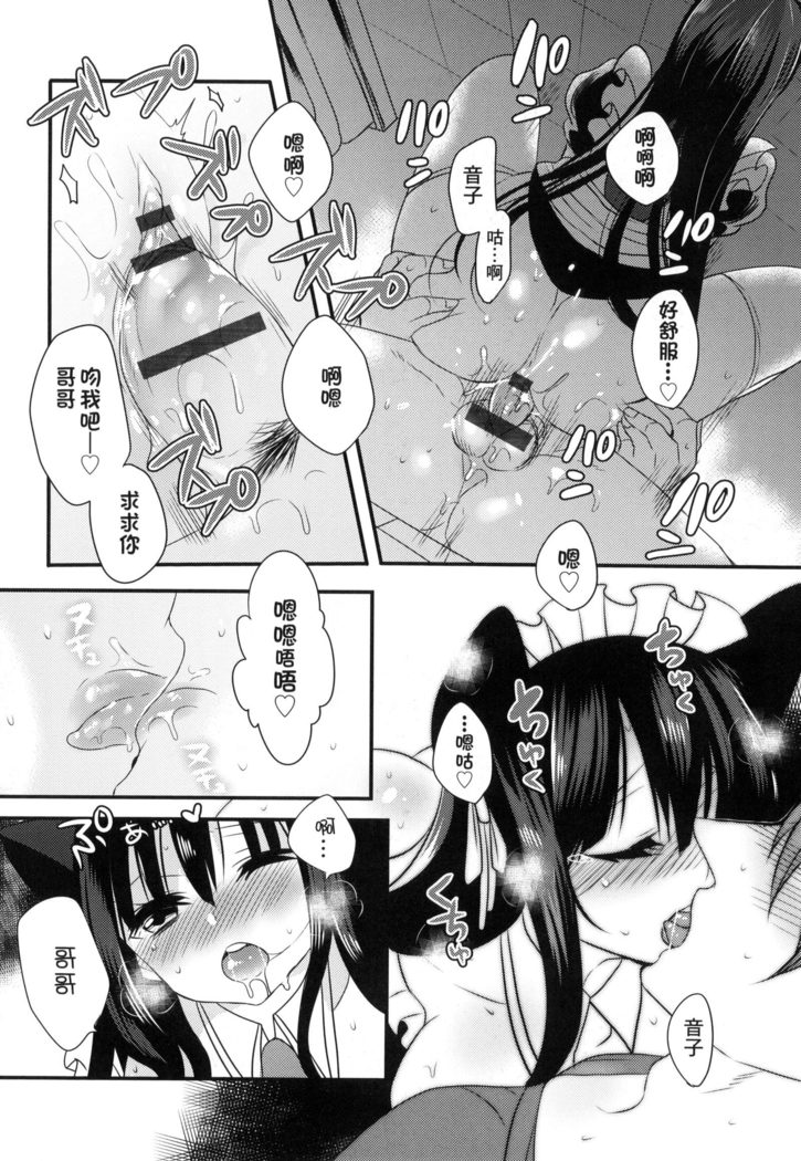 Ojōsama Wa Ec Chi Ga Shitai | 千金小姐想品嘗禁果