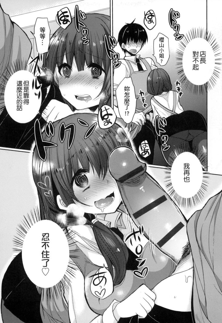 Ojōsama Wa Ec Chi Ga Shitai | 千金小姐想品嘗禁果