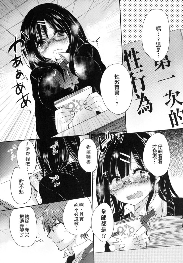 Ojōsama Wa Ec Chi Ga Shitai | 千金小姐想品嘗禁果