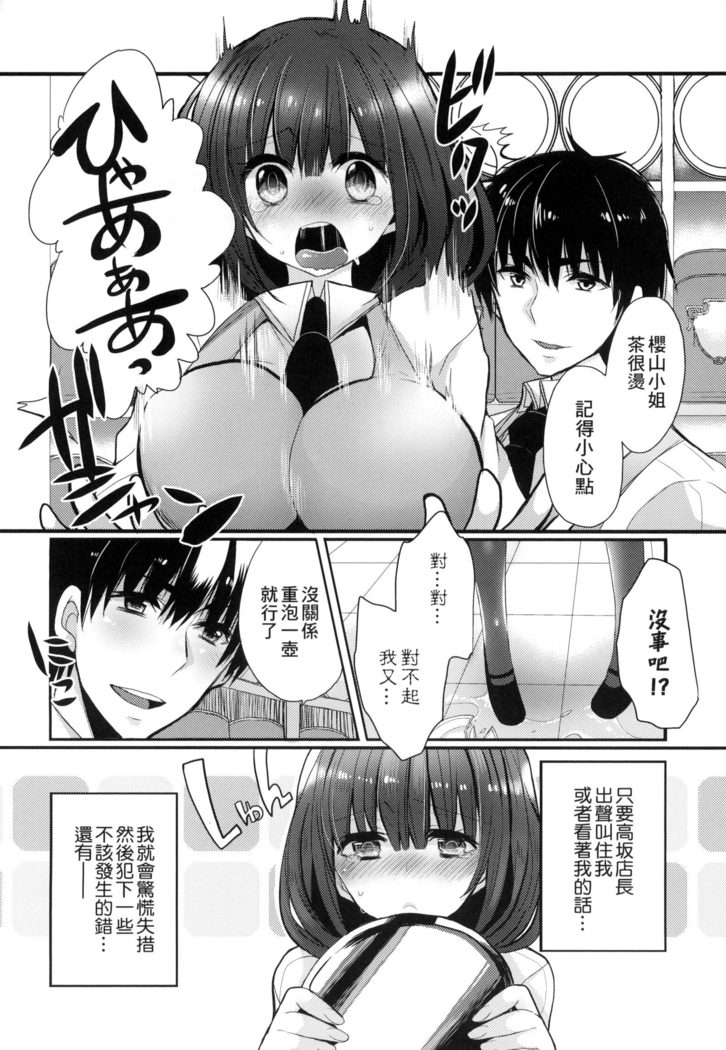 Ojōsama Wa Ec Chi Ga Shitai | 千金小姐想品嘗禁果