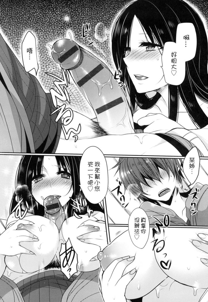 Ojōsama Wa Ec Chi Ga Shitai | 千金小姐想品嘗禁果
