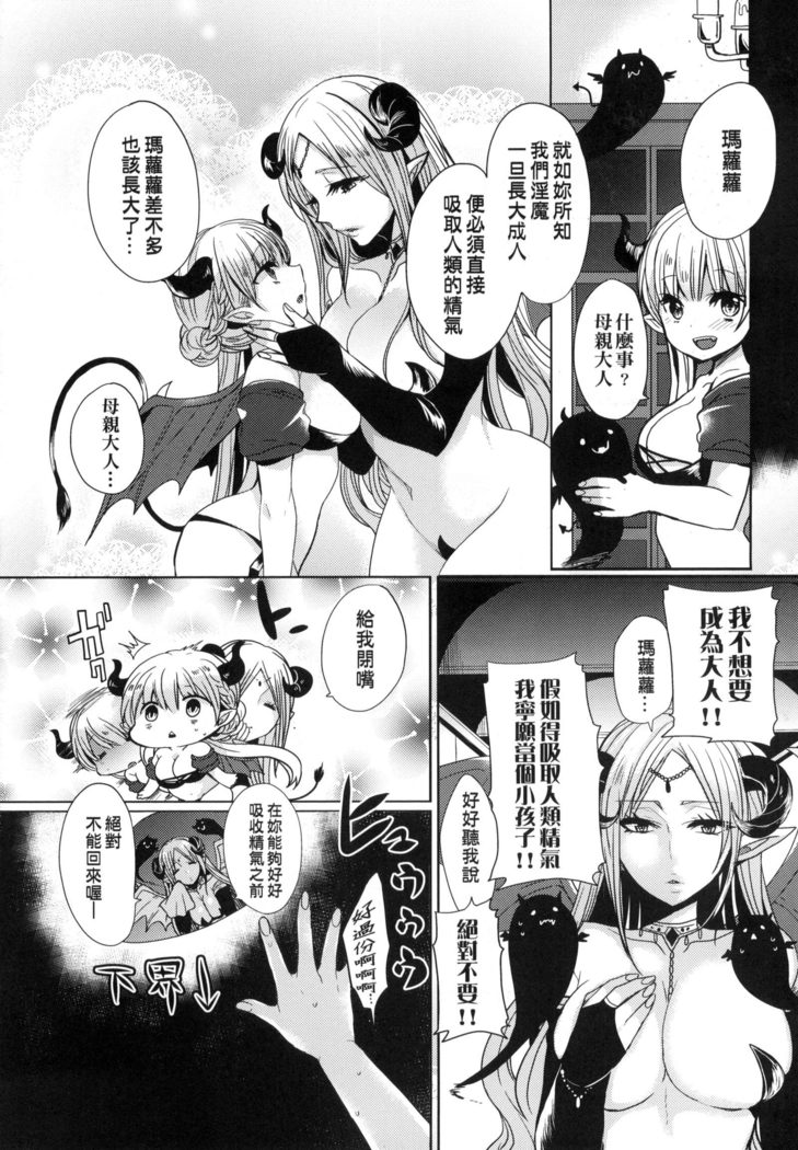 Ojōsama Wa Ec Chi Ga Shitai | 千金小姐想品嘗禁果