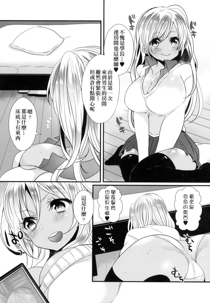 Ojōsama Wa Ec Chi Ga Shitai | 千金小姐想品嘗禁果
