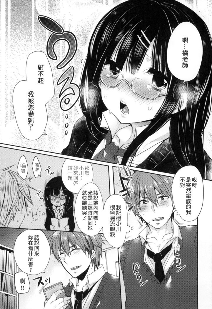 Ojōsama Wa Ec Chi Ga Shitai | 千金小姐想品嘗禁果