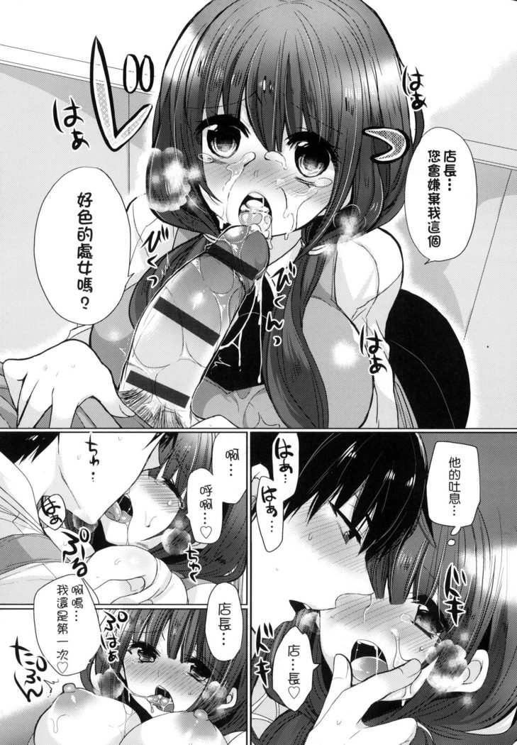 Ojōsama Wa Ec Chi Ga Shitai | 千金小姐想品嘗禁果