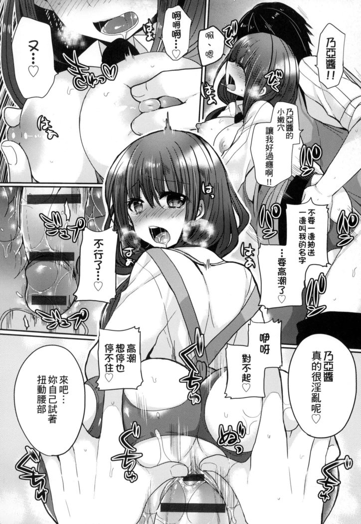 Ojōsama Wa Ec Chi Ga Shitai | 千金小姐想品嘗禁果