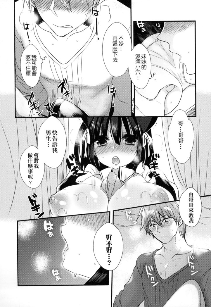 Ojōsama Wa Ec Chi Ga Shitai | 千金小姐想品嘗禁果