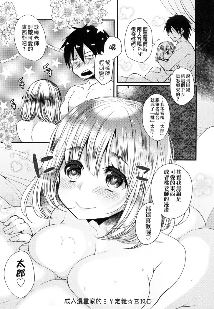 Ojōsama Wa Ec Chi Ga Shitai | 千金小姐想品嘗禁果