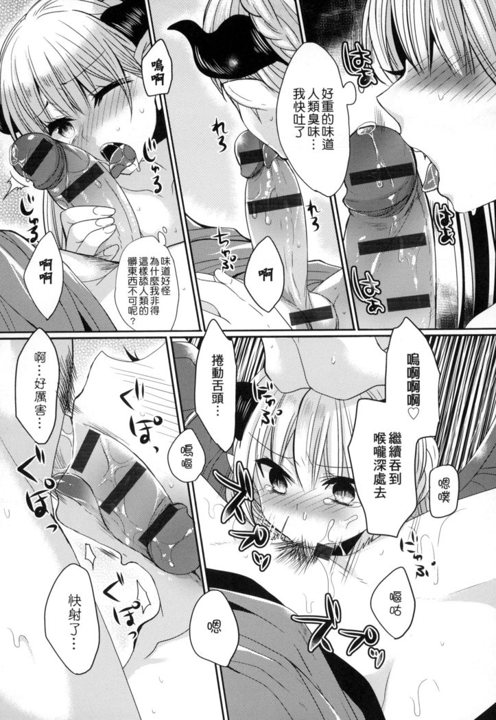 Ojōsama Wa Ec Chi Ga Shitai | 千金小姐想品嘗禁果