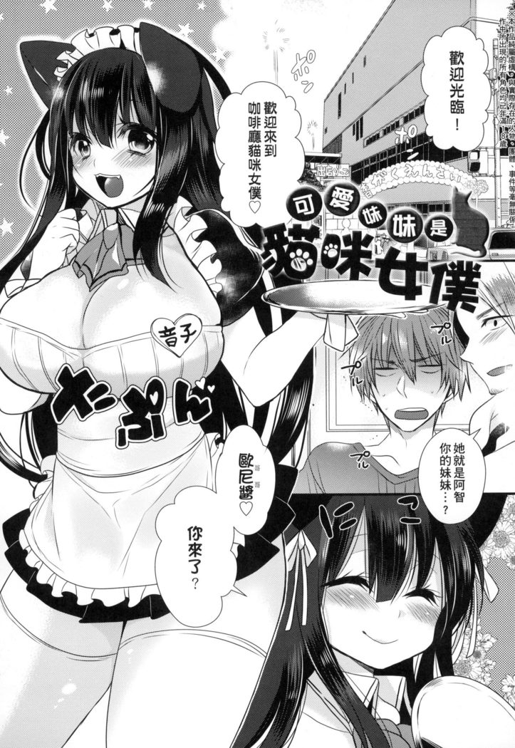Ojōsama Wa Ec Chi Ga Shitai | 千金小姐想品嘗禁果