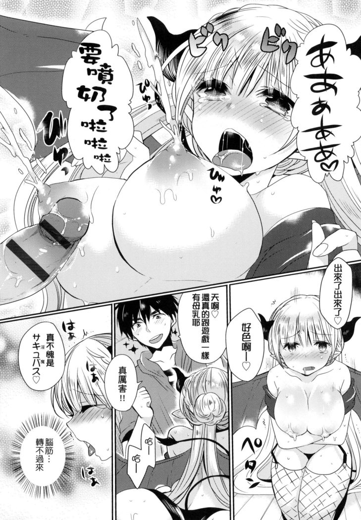 Ojōsama Wa Ec Chi Ga Shitai | 千金小姐想品嘗禁果