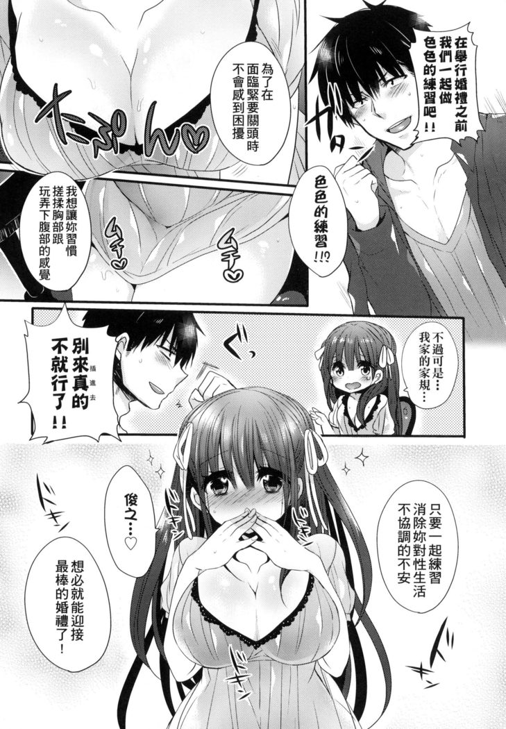 Ojōsama Wa Ec Chi Ga Shitai | 千金小姐想品嘗禁果