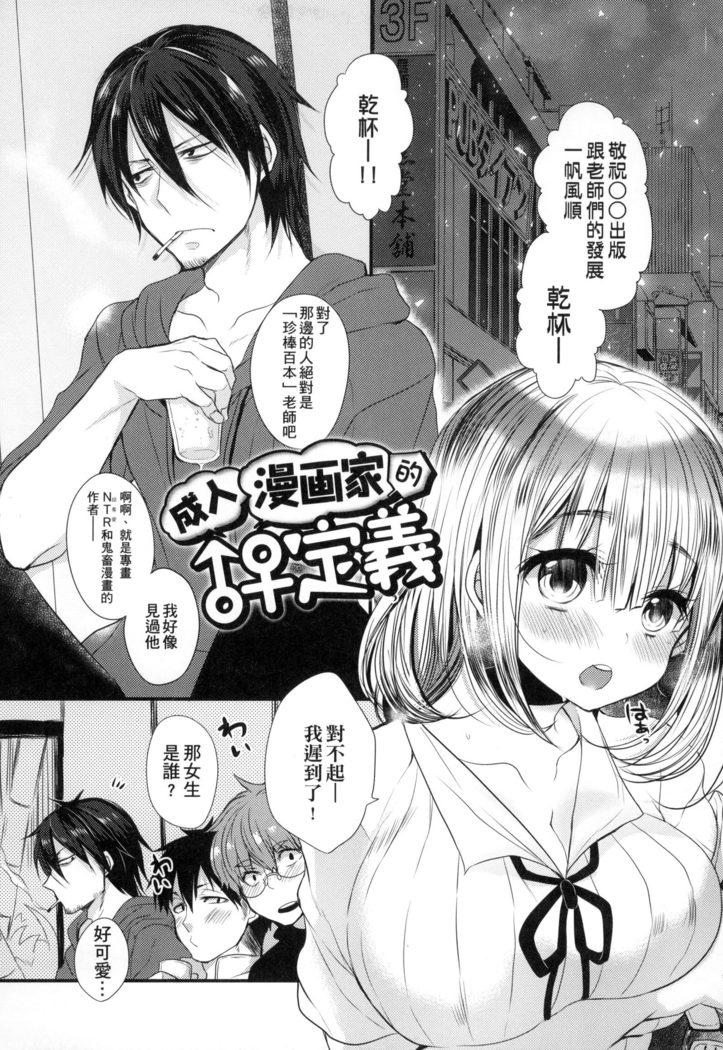 Ojōsama Wa Ec Chi Ga Shitai | 千金小姐想品嘗禁果