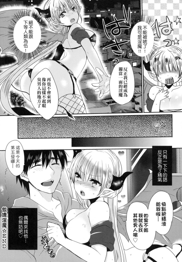 Ojōsama Wa Ec Chi Ga Shitai | 千金小姐想品嘗禁果