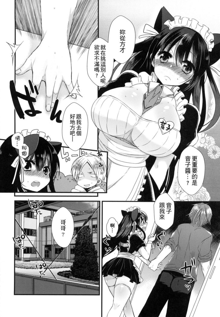 Ojōsama Wa Ec Chi Ga Shitai | 千金小姐想品嘗禁果