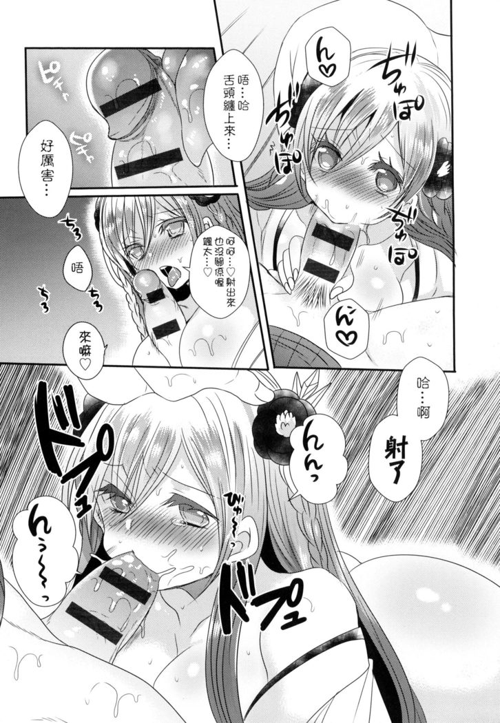 Ojōsama Wa Ec Chi Ga Shitai | 千金小姐想品嘗禁果