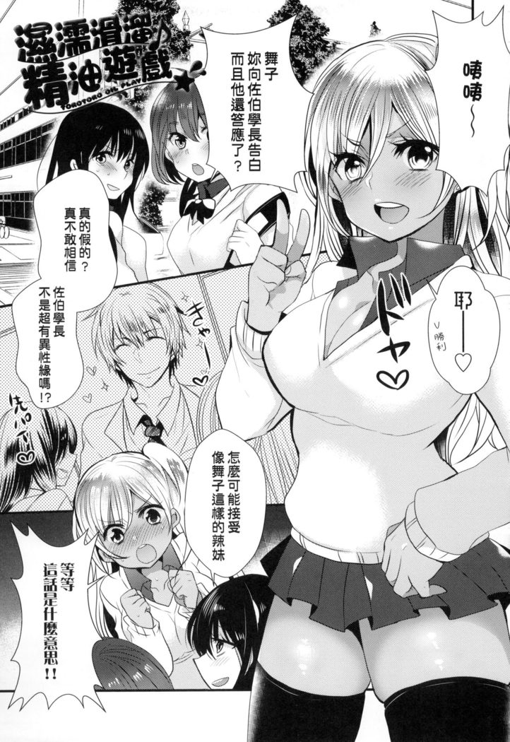 Ojōsama Wa Ec Chi Ga Shitai | 千金小姐想品嘗禁果
