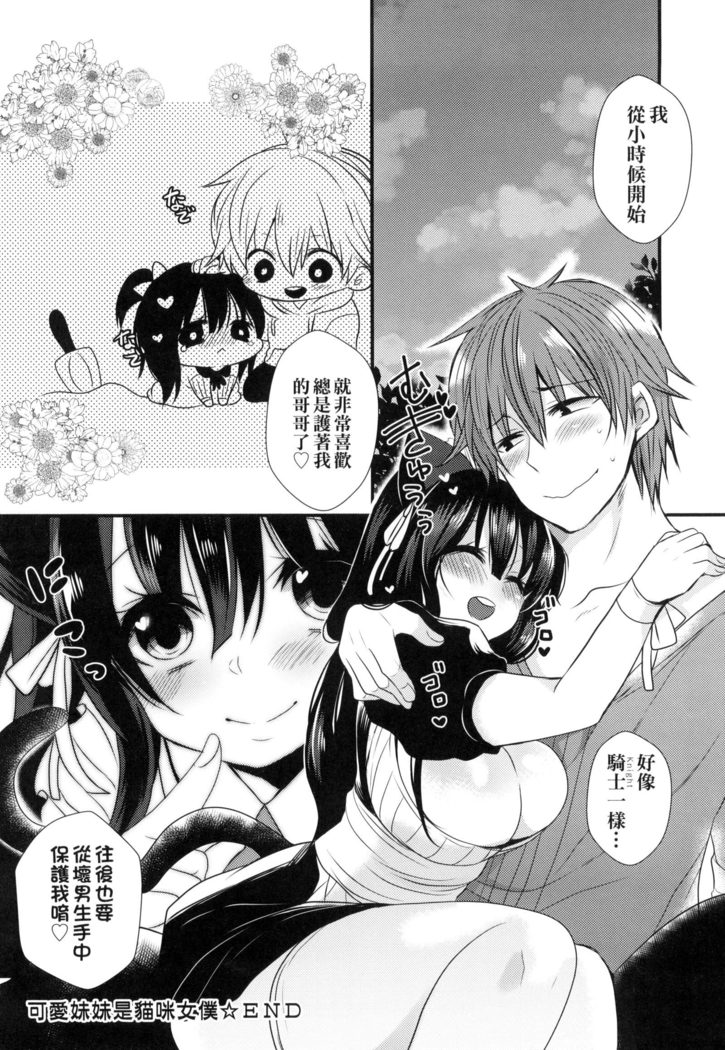 Ojōsama Wa Ec Chi Ga Shitai | 千金小姐想品嘗禁果