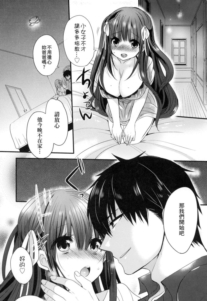 Ojōsama Wa Ec Chi Ga Shitai | 千金小姐想品嘗禁果