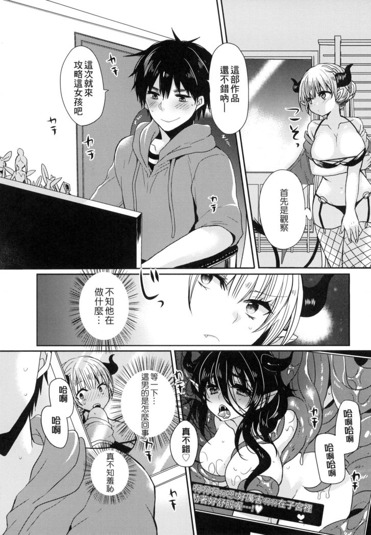 Ojōsama Wa Ec Chi Ga Shitai | 千金小姐想品嘗禁果