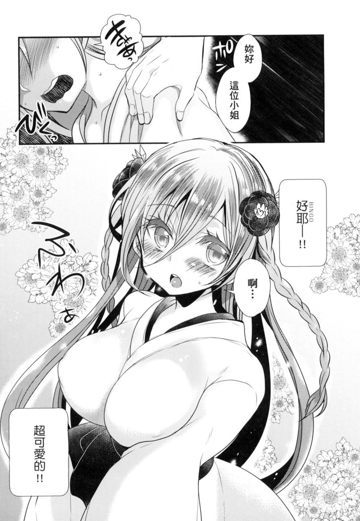 Ojōsama Wa Ec Chi Ga Shitai | 千金小姐想品嘗禁果