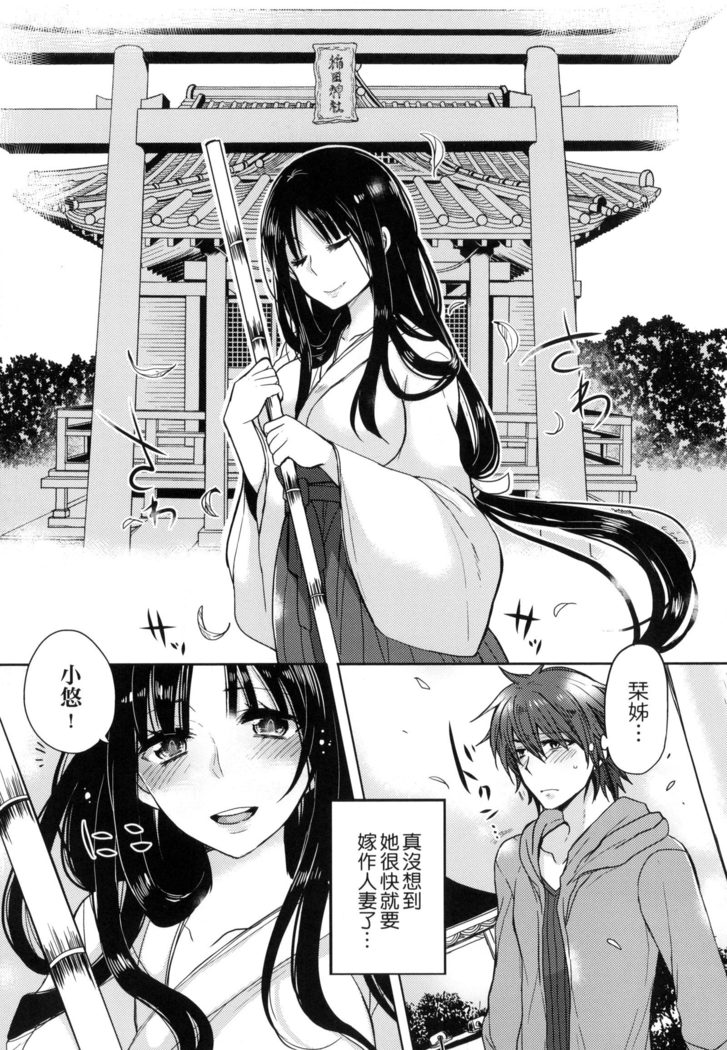 Ojōsama Wa Ec Chi Ga Shitai | 千金小姐想品嘗禁果