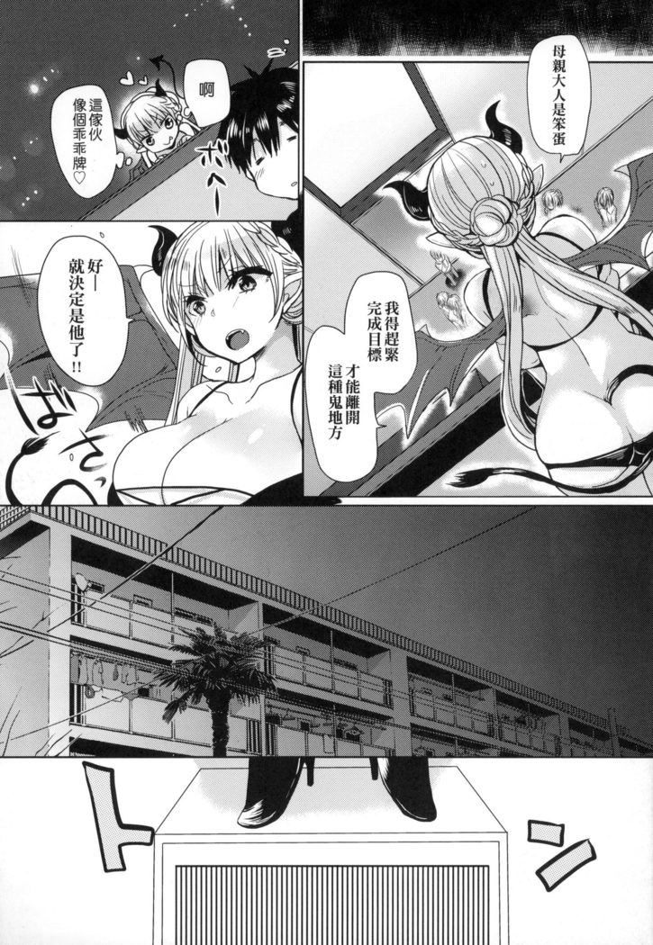 Ojōsama Wa Ec Chi Ga Shitai | 千金小姐想品嘗禁果