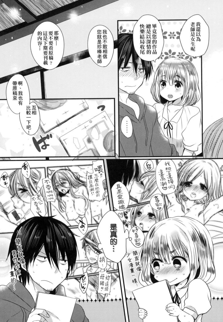 Ojōsama Wa Ec Chi Ga Shitai | 千金小姐想品嘗禁果