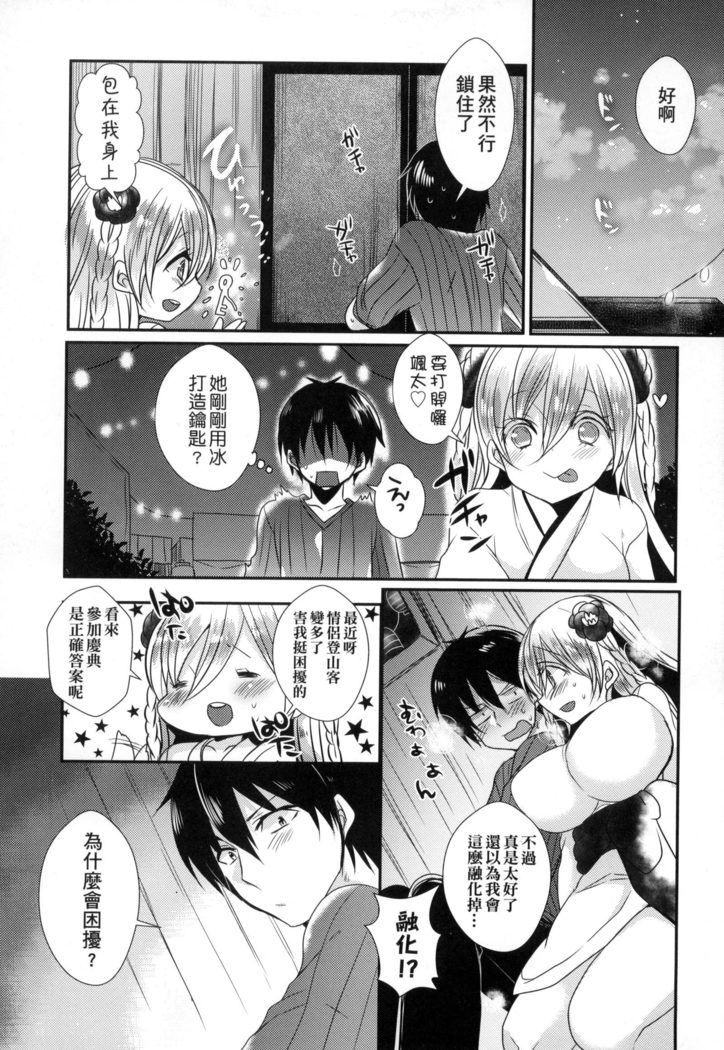 Ojōsama Wa Ec Chi Ga Shitai | 千金小姐想品嘗禁果