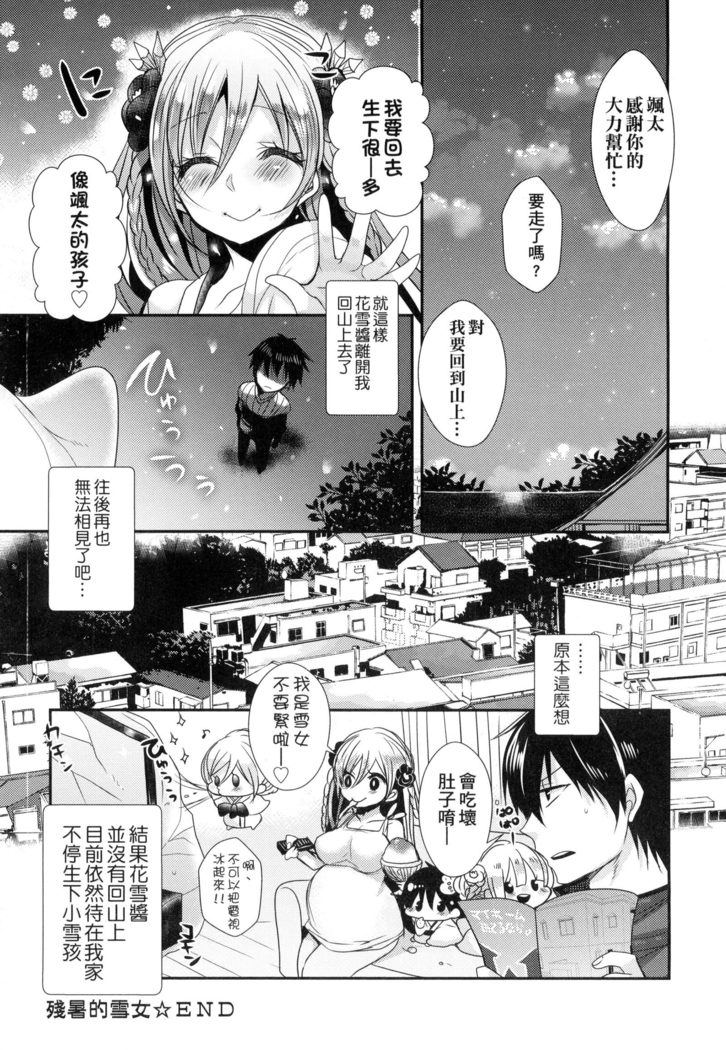 Ojōsama Wa Ec Chi Ga Shitai | 千金小姐想品嘗禁果