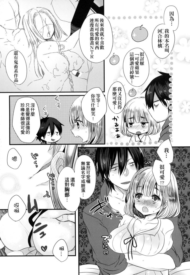 Ojōsama Wa Ec Chi Ga Shitai | 千金小姐想品嘗禁果