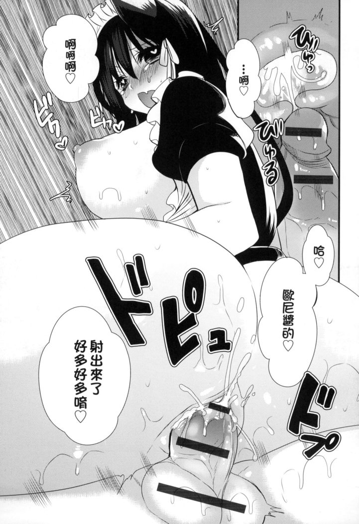 Ojōsama Wa Ec Chi Ga Shitai | 千金小姐想品嘗禁果