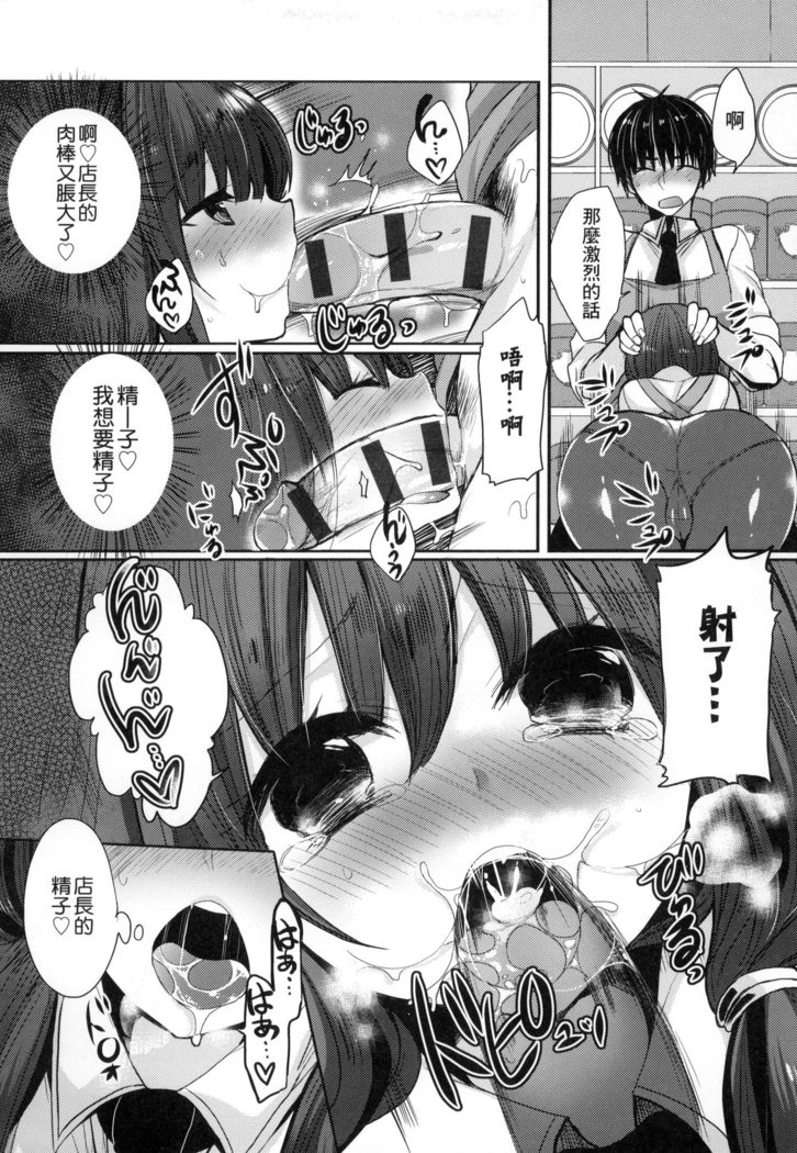 Ojōsama Wa Ec Chi Ga Shitai | 千金小姐想品嘗禁果