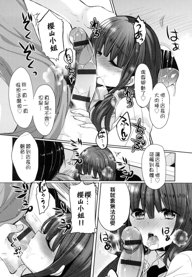 Ojōsama Wa Ec Chi Ga Shitai | 千金小姐想品嘗禁果