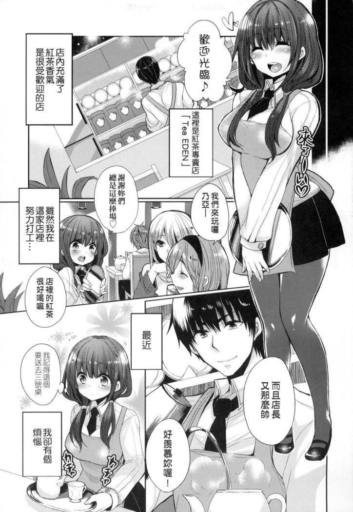 Ojōsama Wa Ec Chi Ga Shitai | 千金小姐想品嘗禁果