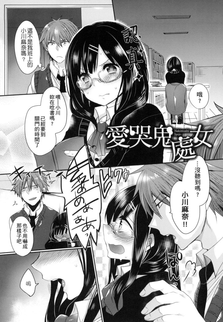 Ojōsama Wa Ec Chi Ga Shitai | 千金小姐想品嘗禁果