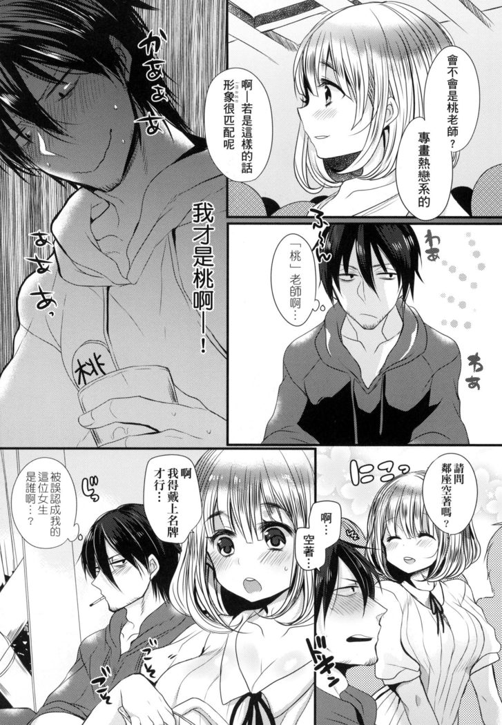 Ojōsama Wa Ec Chi Ga Shitai | 千金小姐想品嘗禁果