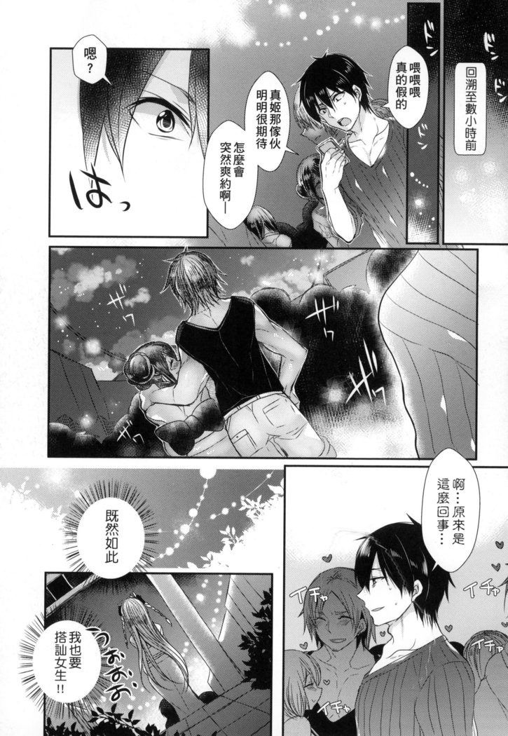 Ojōsama Wa Ec Chi Ga Shitai | 千金小姐想品嘗禁果