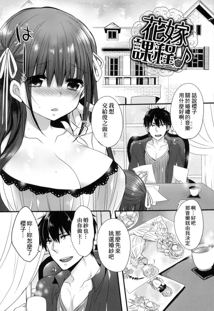 Ojōsama Wa Ec Chi Ga Shitai | 千金小姐想品嘗禁果
