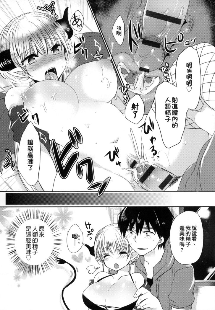 Ojōsama Wa Ec Chi Ga Shitai | 千金小姐想品嘗禁果