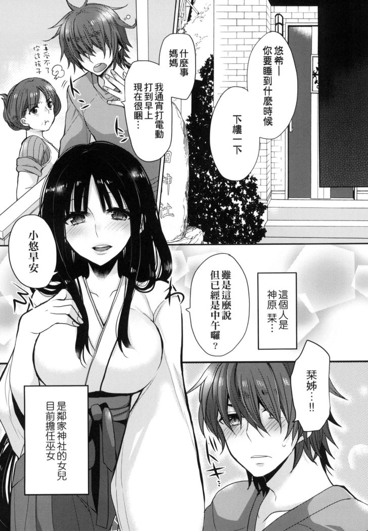 Ojōsama Wa Ec Chi Ga Shitai | 千金小姐想品嘗禁果