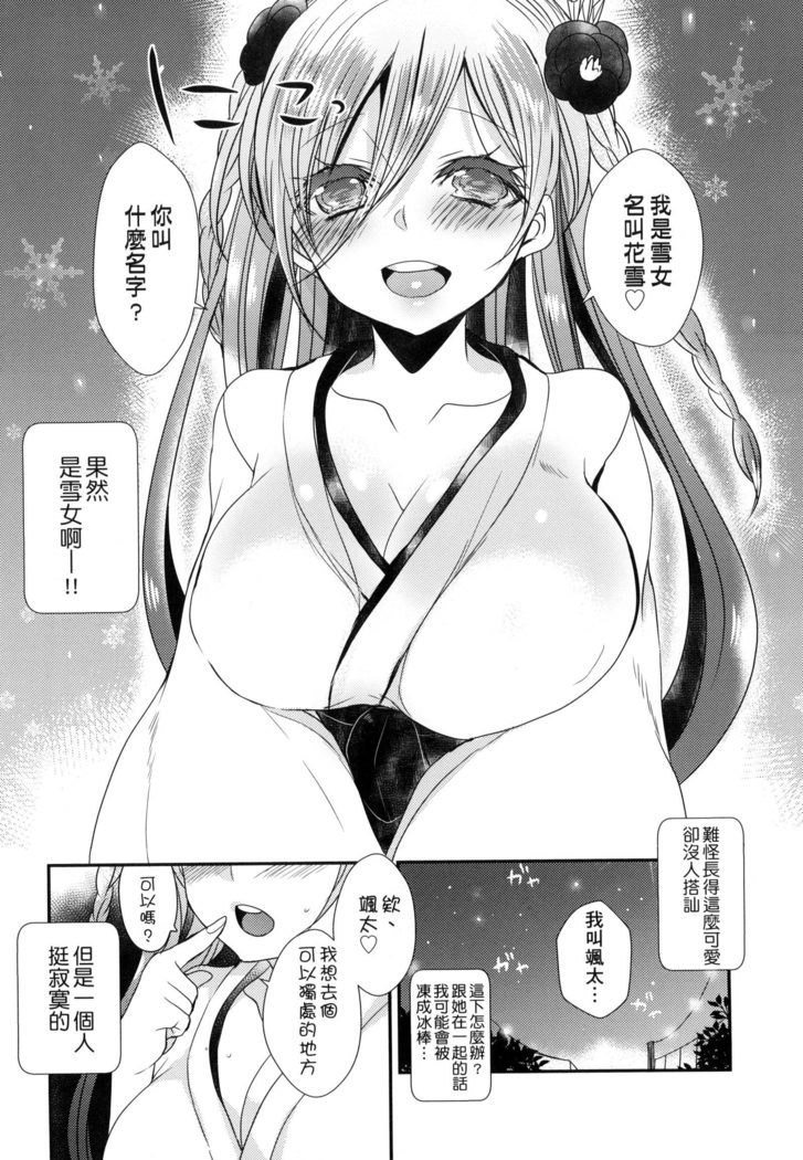 Ojōsama Wa Ec Chi Ga Shitai | 千金小姐想品嘗禁果