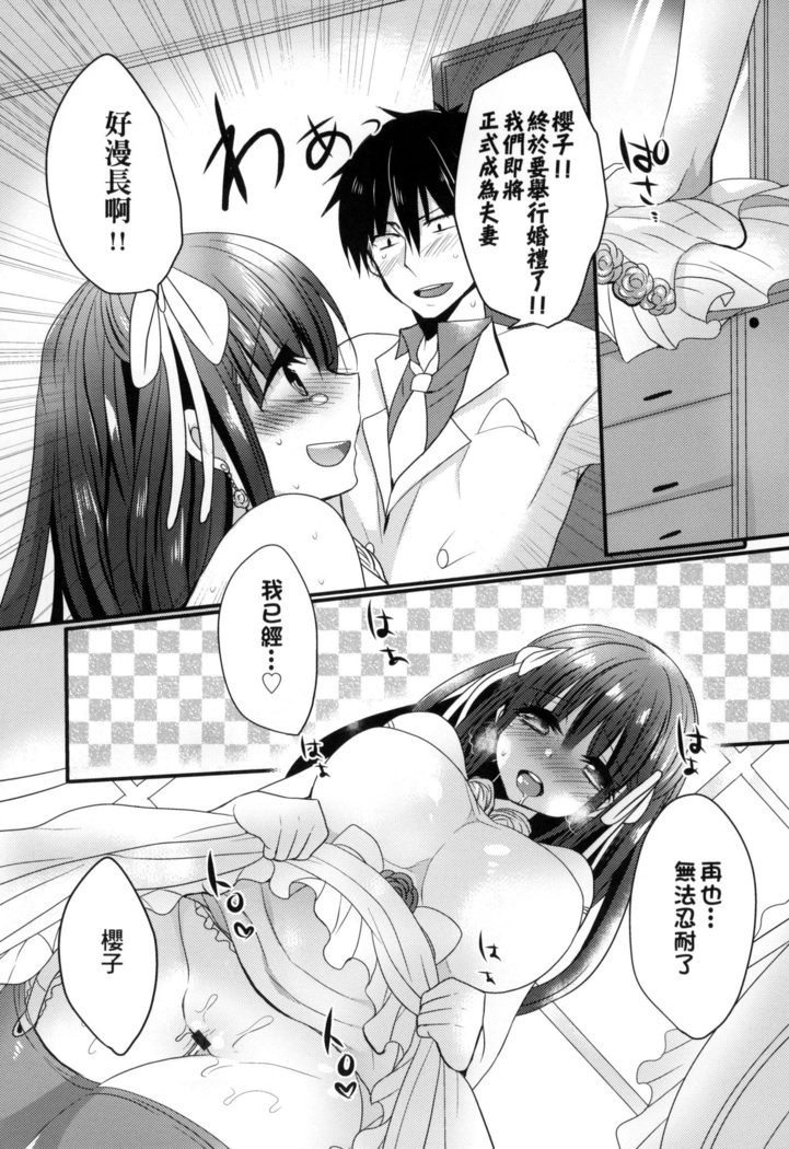 Ojōsama Wa Ec Chi Ga Shitai | 千金小姐想品嘗禁果