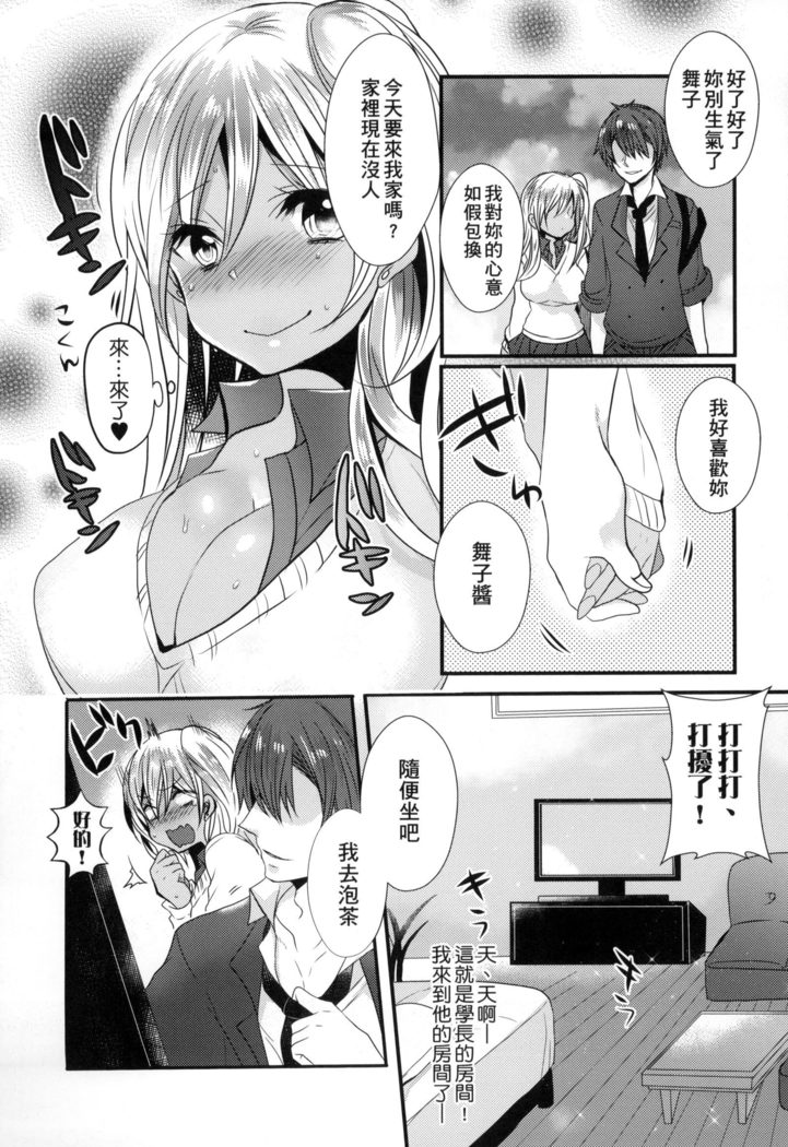 Ojōsama Wa Ec Chi Ga Shitai | 千金小姐想品嘗禁果