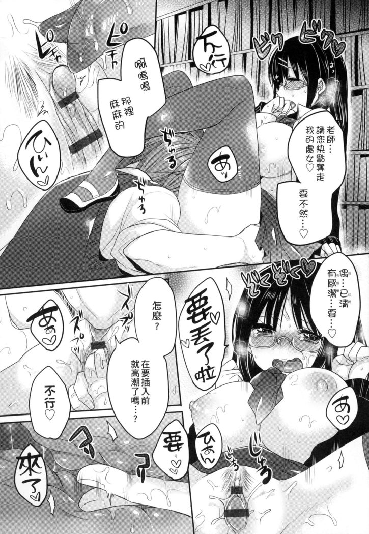 Ojōsama Wa Ec Chi Ga Shitai | 千金小姐想品嘗禁果