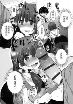 Ojōsama Wa Ec Chi Ga Shitai | 千金小姐想品嘗禁果 Page #33